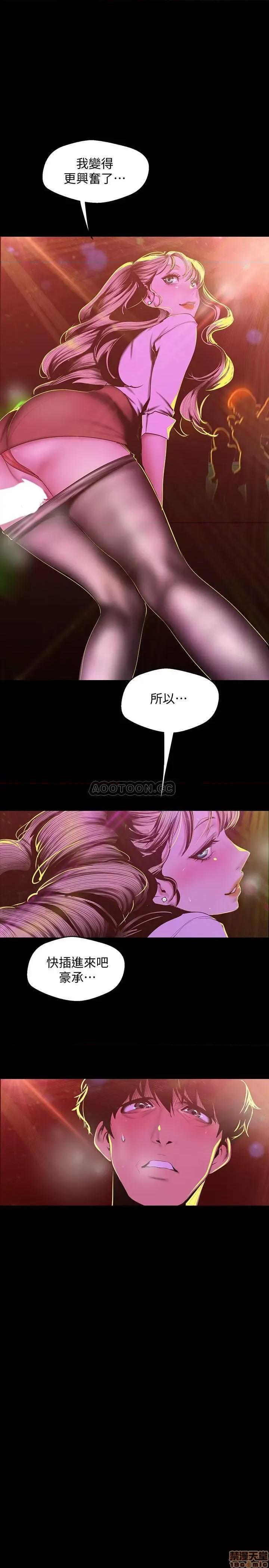 美丽新世界 美丽新世界 76 第24页