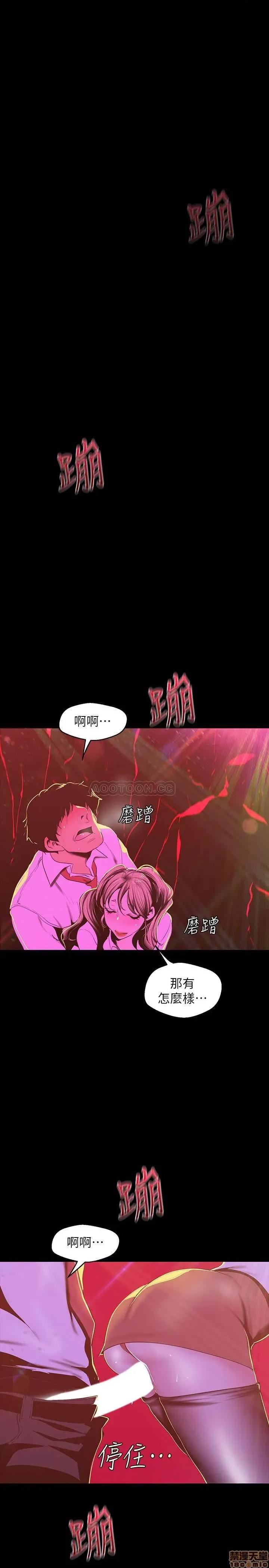 美丽新世界 美丽新世界 77 第1页