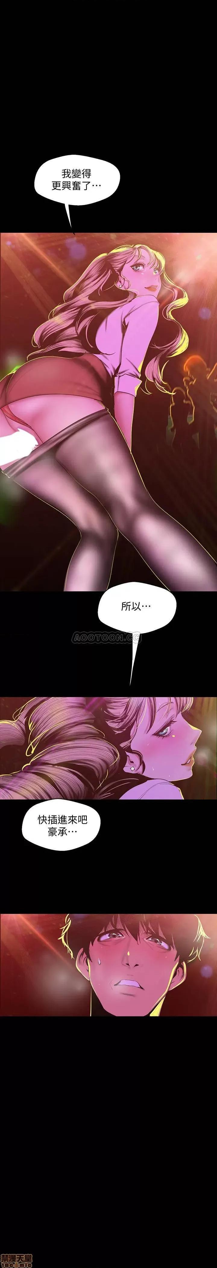 美丽新世界 美丽新世界 77 第2页