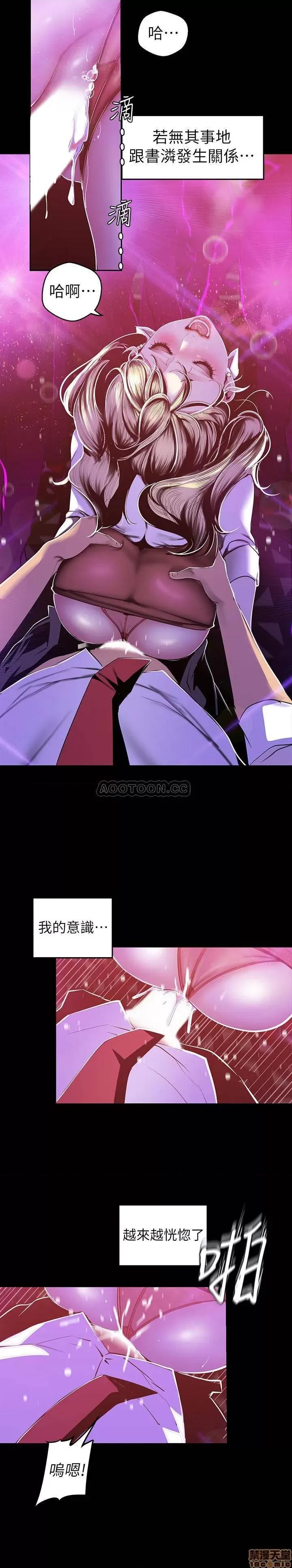 美丽新世界 美丽新世界 77 第5页