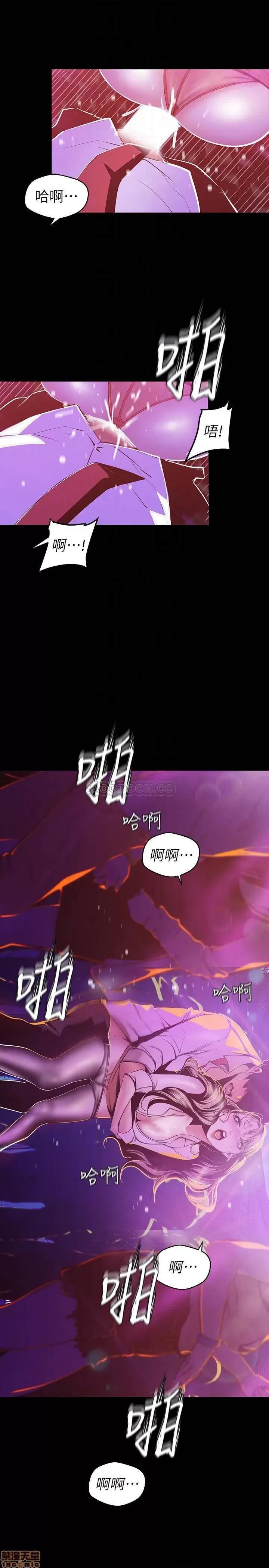 美丽新世界 美丽新世界 77 第6页