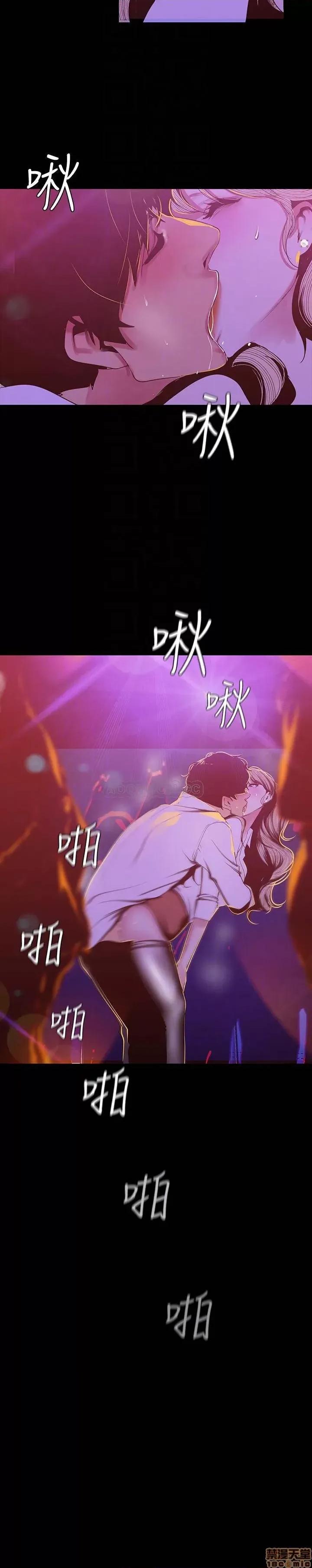 美丽新世界 美丽新世界 77 第8页