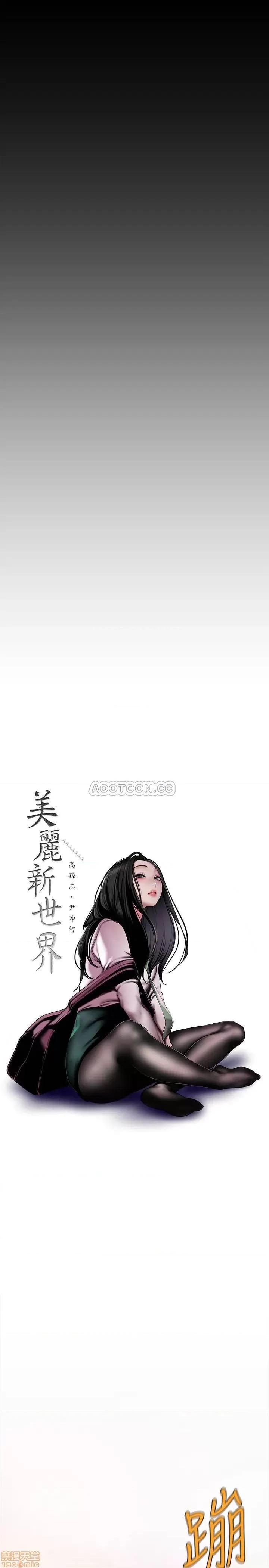 美丽新世界 美丽新世界 77 第9页