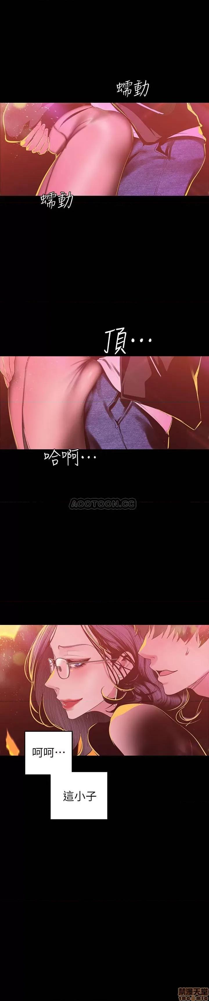 美丽新世界 美丽新世界 77 第11页