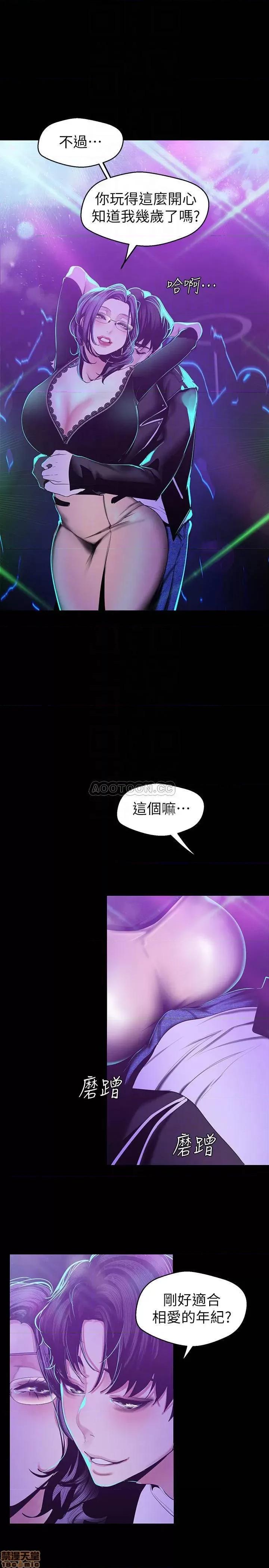 美丽新世界 美丽新世界 77 第12页