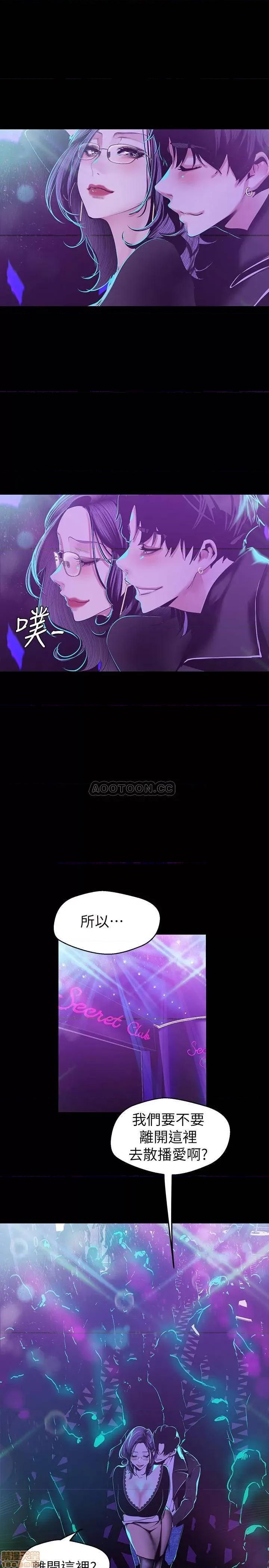 美丽新世界 美丽新世界 77 第13页
