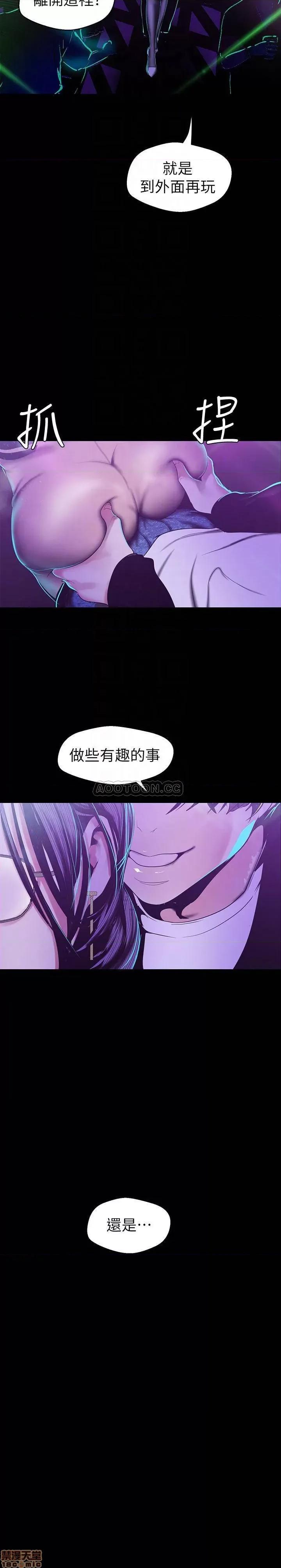美丽新世界 美丽新世界 77 第14页