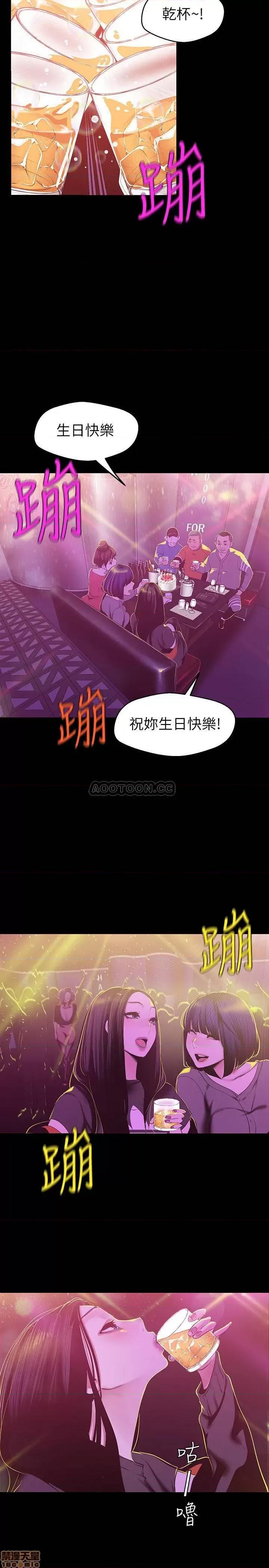 美丽新世界 美丽新世界 77 第19页