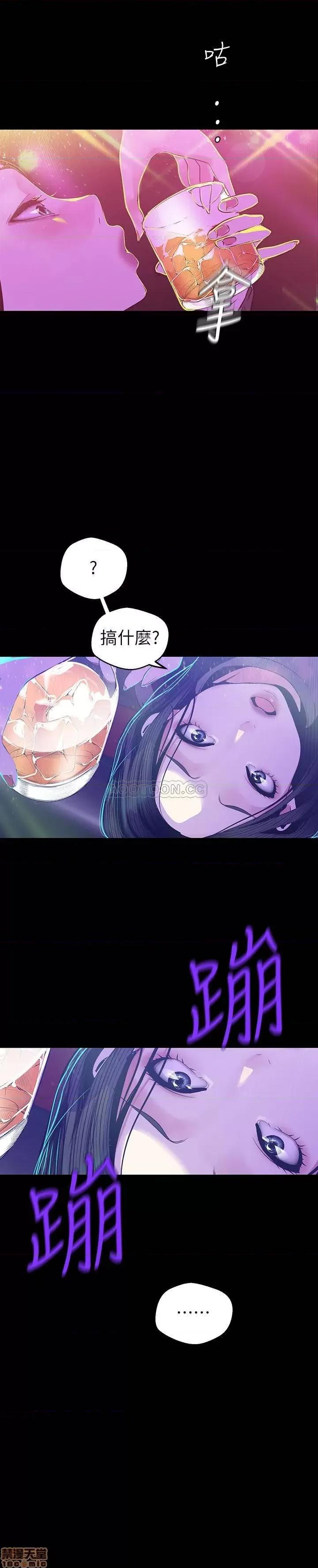 美丽新世界 美丽新世界 77 第20页