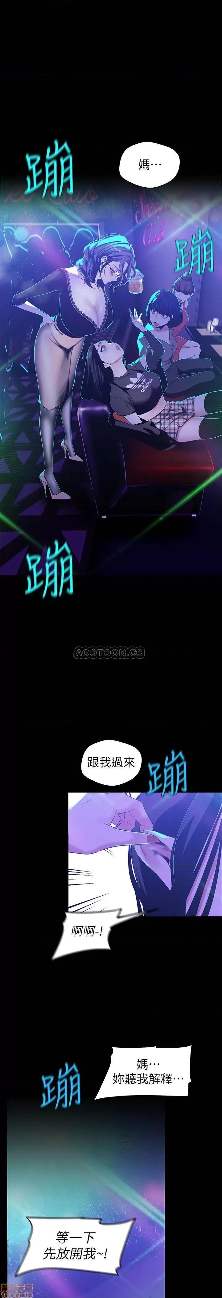 美丽新世界 美丽新世界 77 第21页
