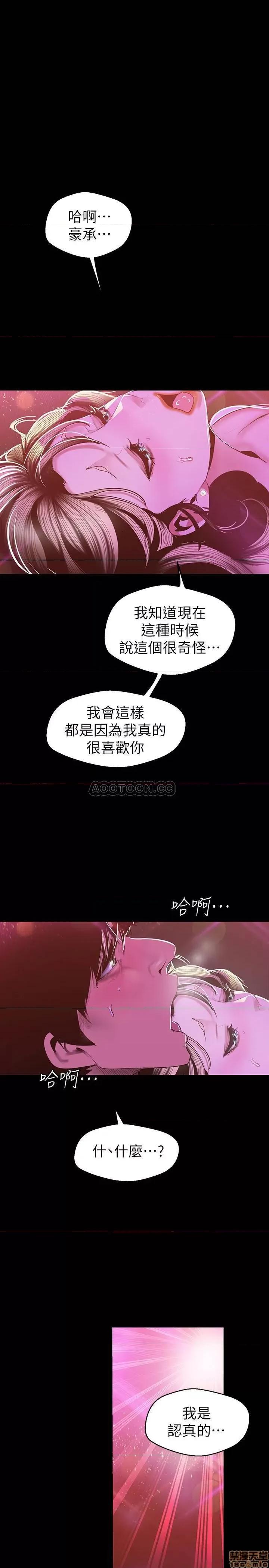 美丽新世界 美丽新世界 77 第24页