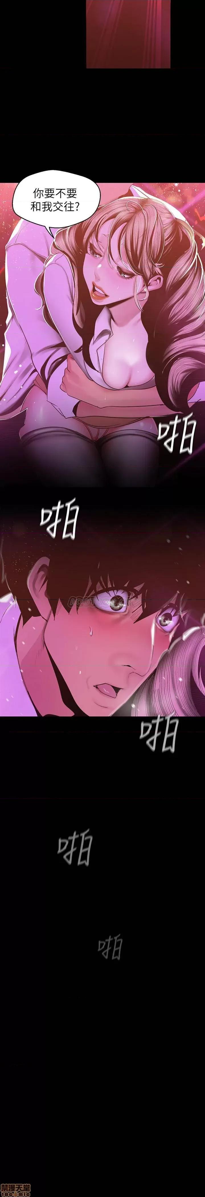 美丽新世界 美丽新世界 77 第25页