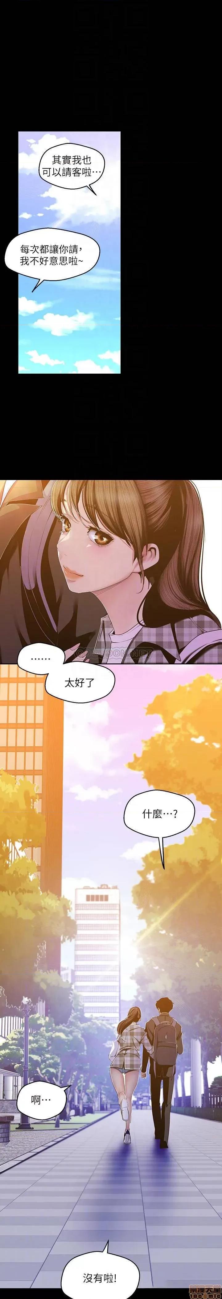 美丽新世界 美丽新世界 79 第10页