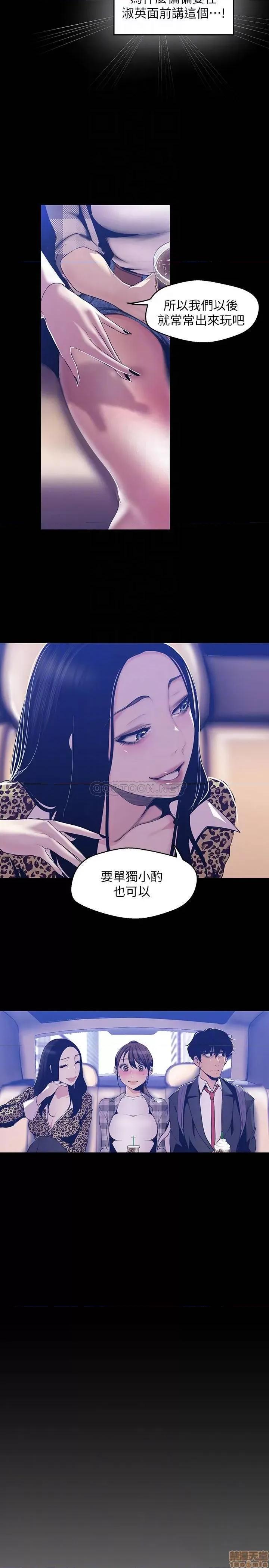 美丽新世界 美丽新世界 80 第10页