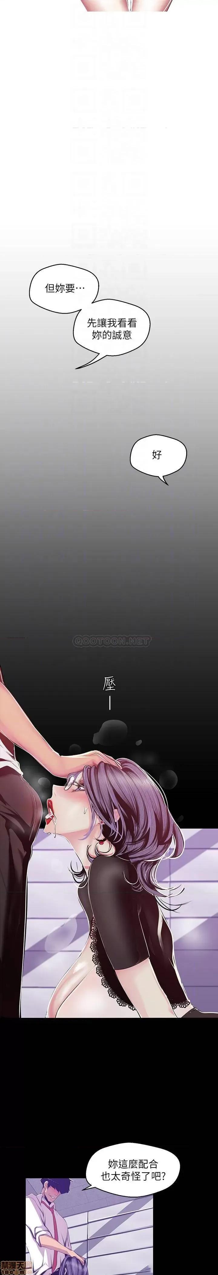 美丽新世界 美丽新世界 81 第10页