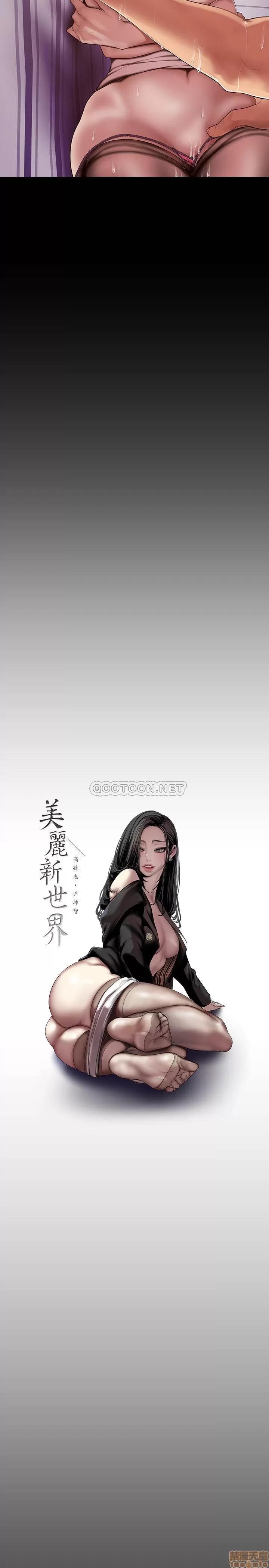美丽新世界 美丽新世界 85 第14页