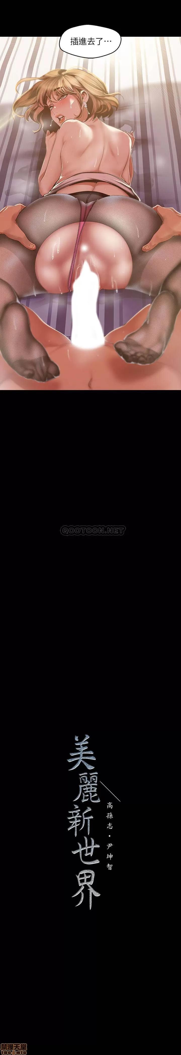 美丽新世界 美丽新世界 85 第27页