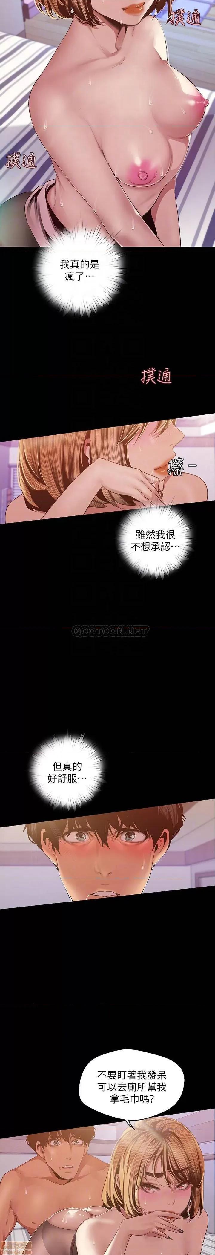 美丽新世界 美丽新世界 87 第4页