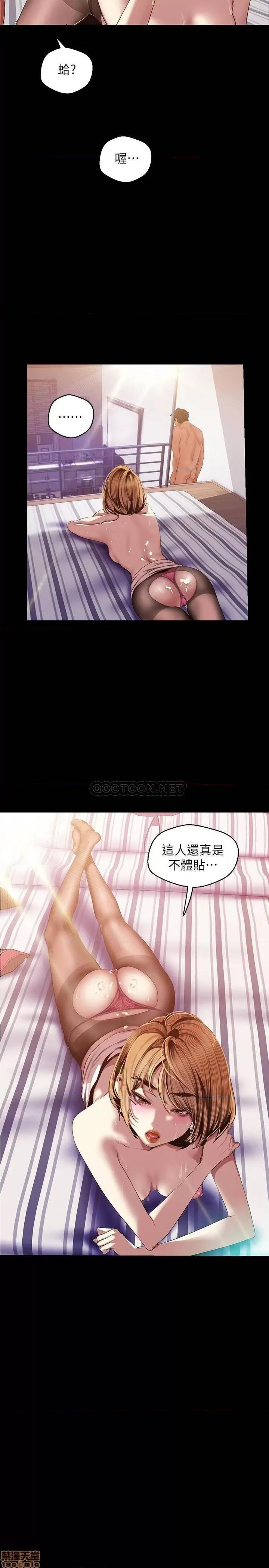 美丽新世界 美丽新世界 87 第5页