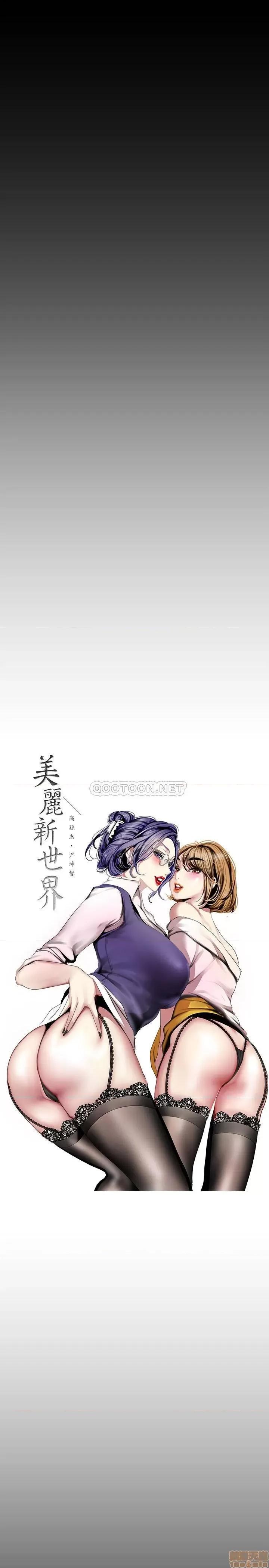 美丽新世界 美丽新世界 87 第6页