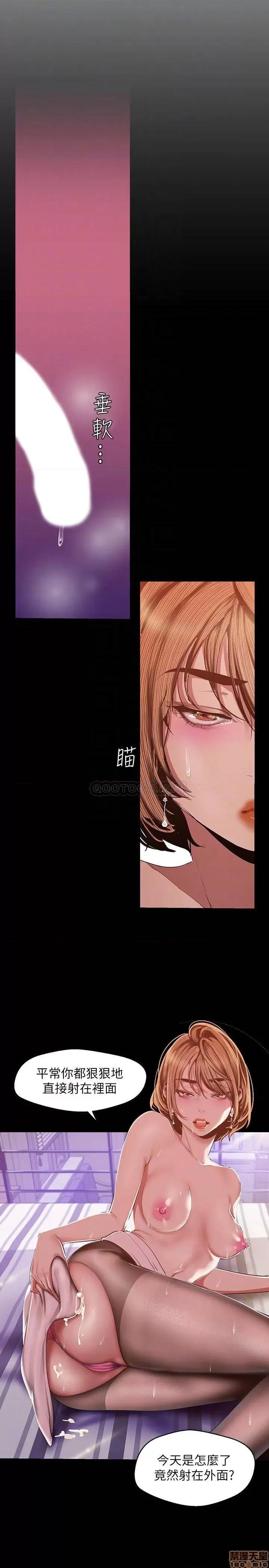 美丽新世界 美丽新世界 87 第7页