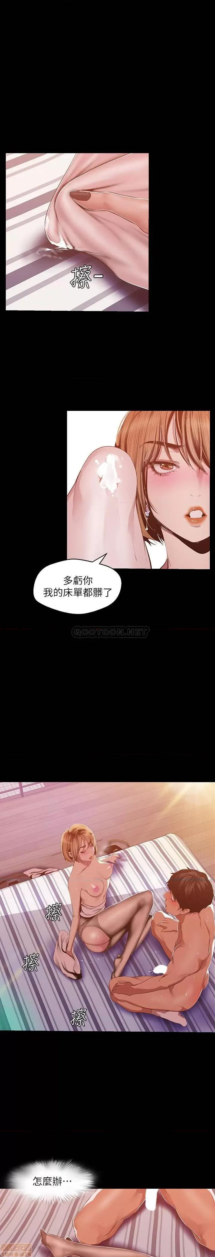 美丽新世界 美丽新世界 87 第8页