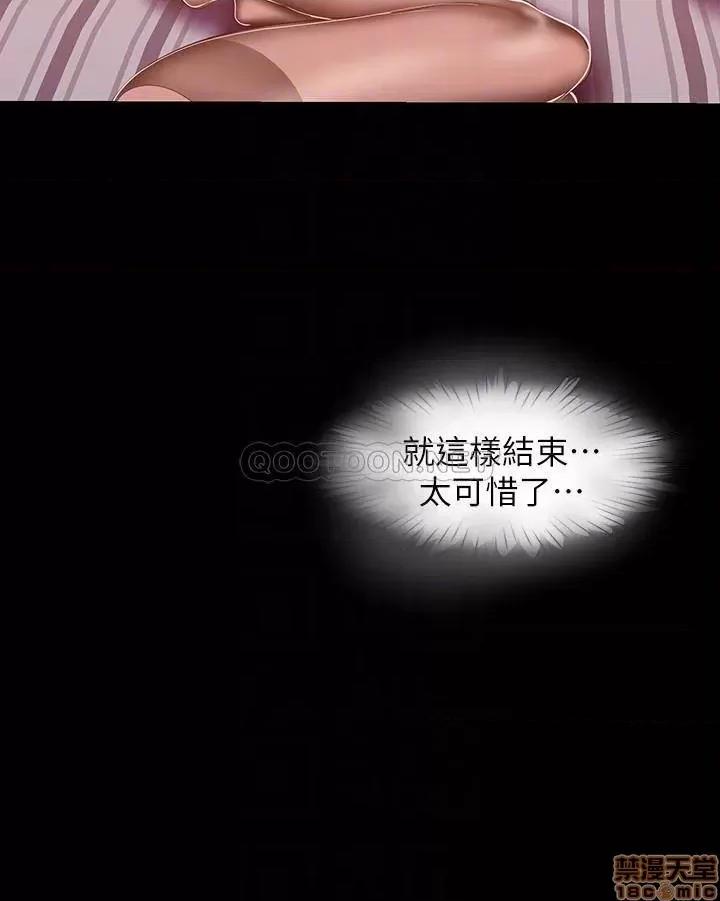 美丽新世界 美丽新世界 87 第9页