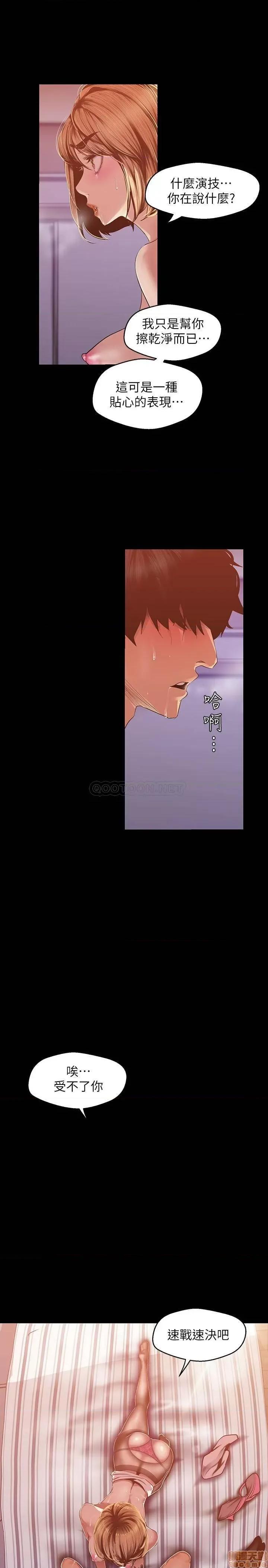 美丽新世界 美丽新世界 87 第13页