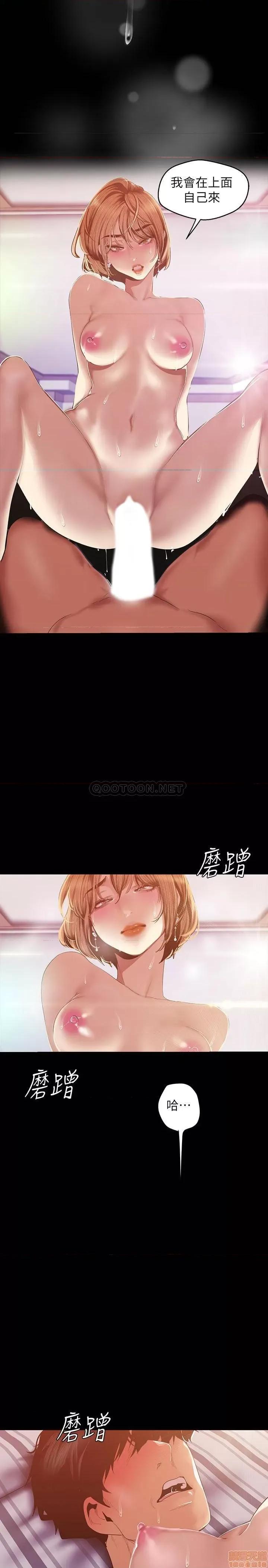 美丽新世界 美丽新世界 87 第18页