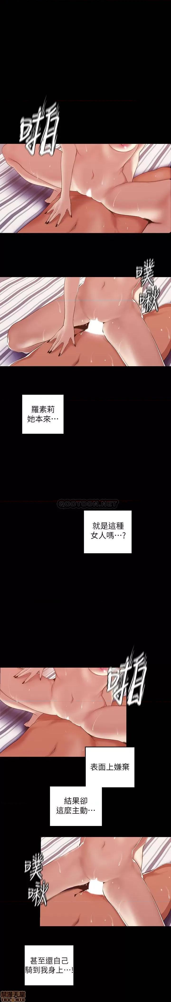 美丽新世界 美丽新世界 87 第21页