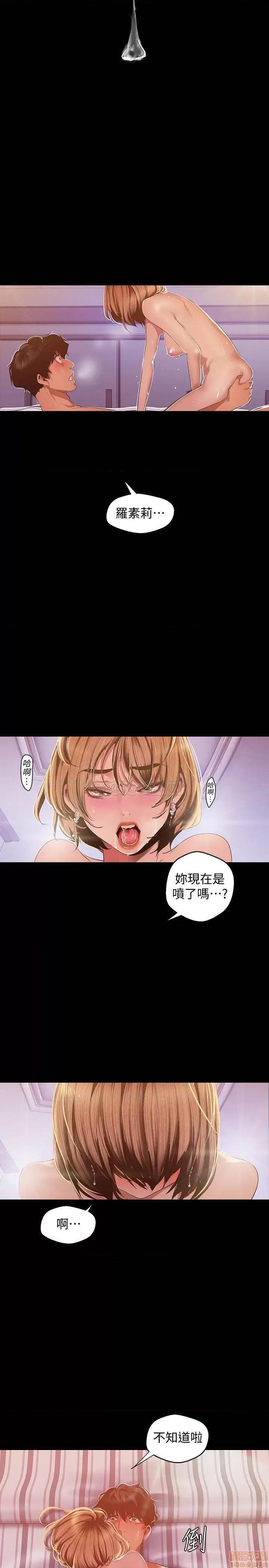 美丽新世界 美丽新世界 87 第27页