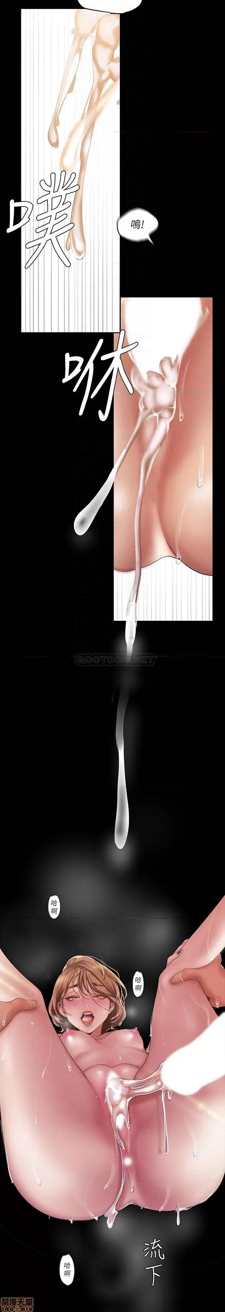 美丽新世界 美丽新世界 88 第11页