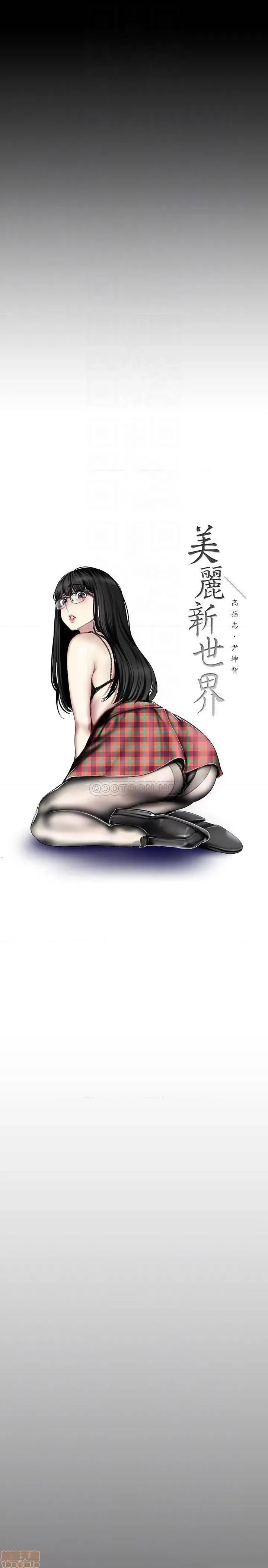 美丽新世界 美丽新世界 88 第13页