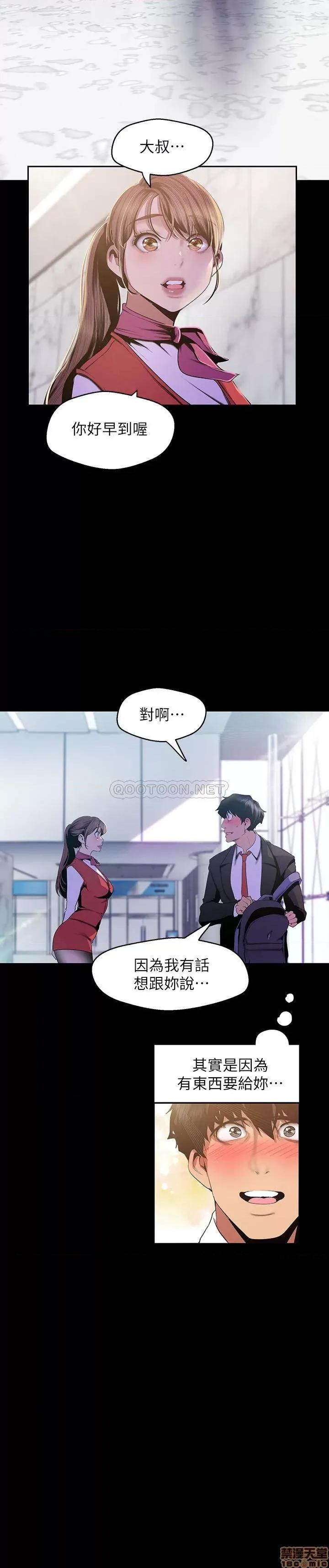 美丽新世界 美丽新世界 88 第22页