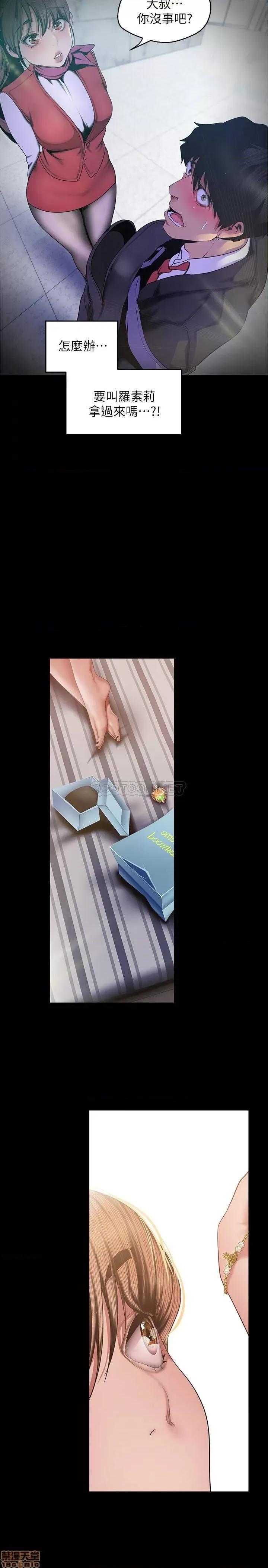 美丽新世界 美丽新世界 88 第24页