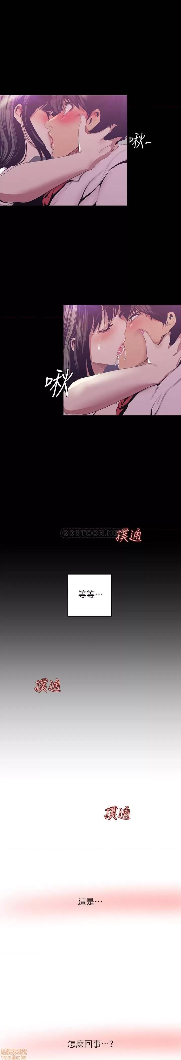 美丽新世界 美丽新世界 90 第3页