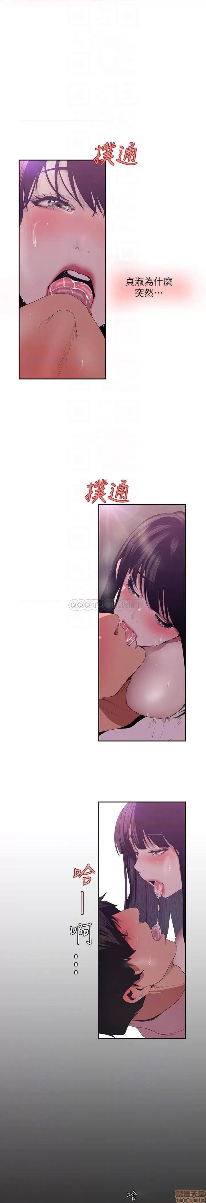 美丽新世界 美丽新世界 90 第4页
