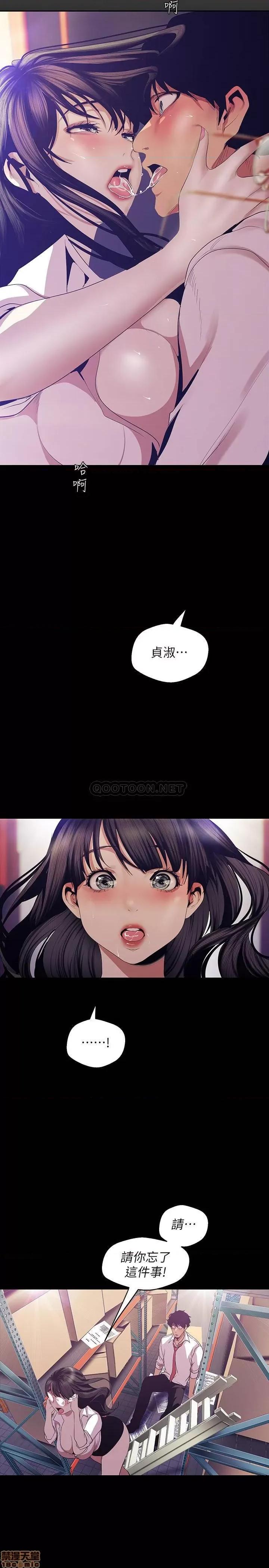 美丽新世界 美丽新世界 90 第5页