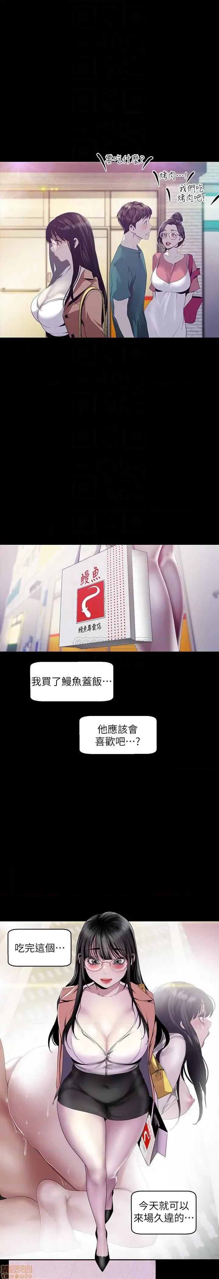 美丽新世界 美丽新世界 90 第13页