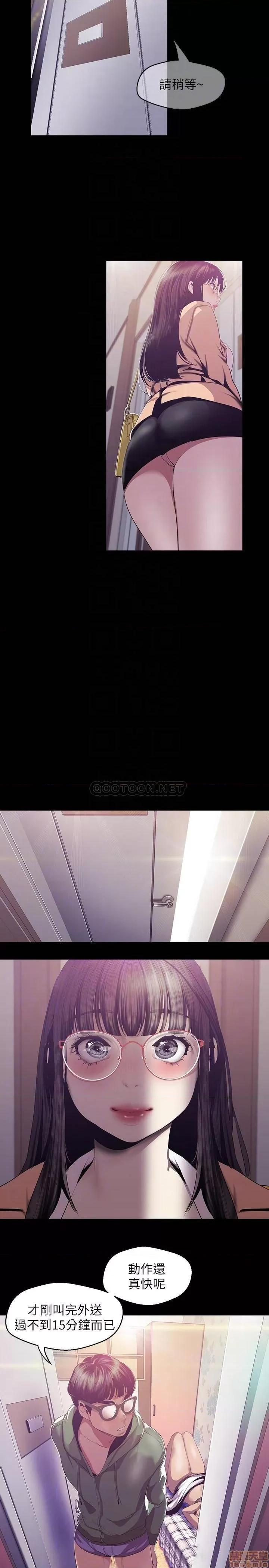 美丽新世界 美丽新世界 90 第15页
