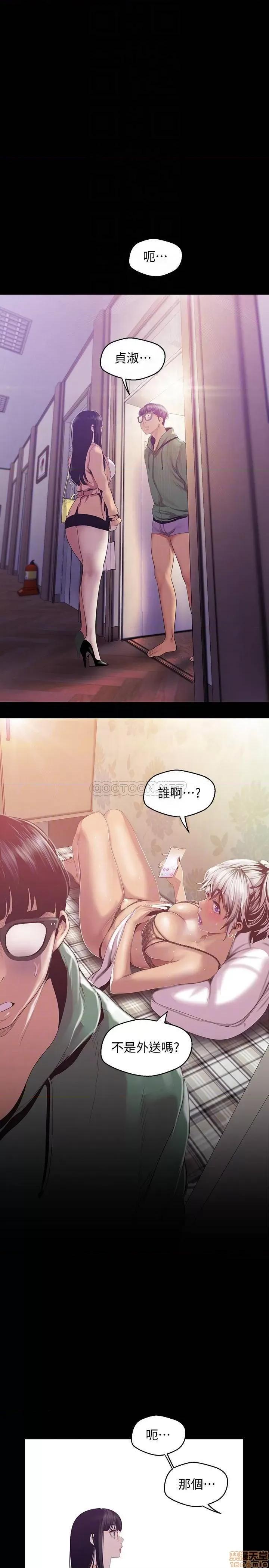 美丽新世界 美丽新世界 90 第17页