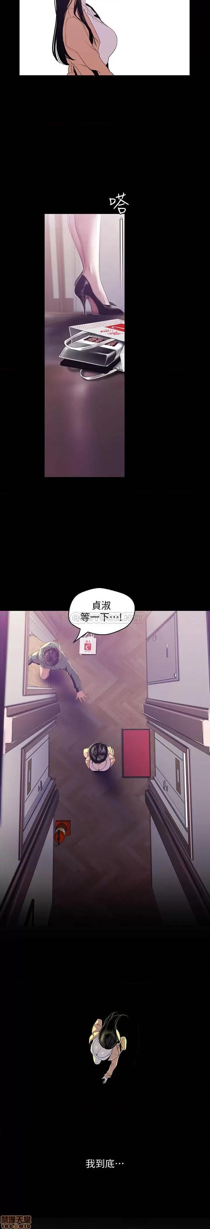 美丽新世界 美丽新世界 90 第18页