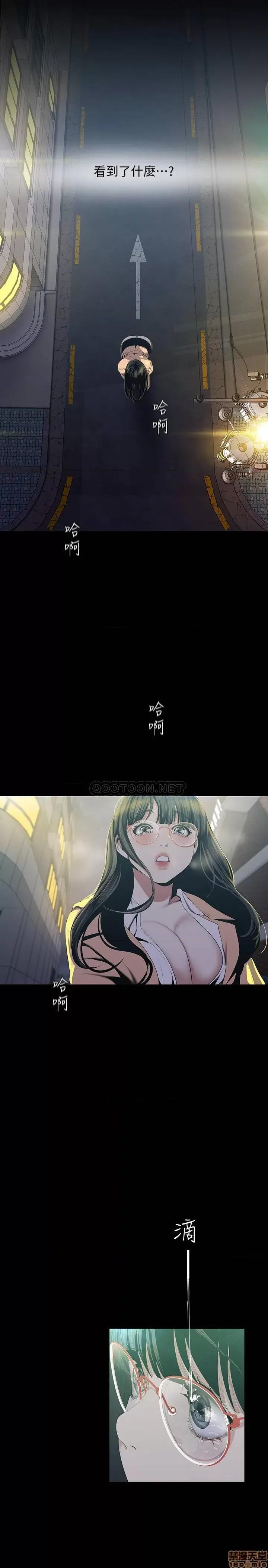 美丽新世界 美丽新世界 90 第19页