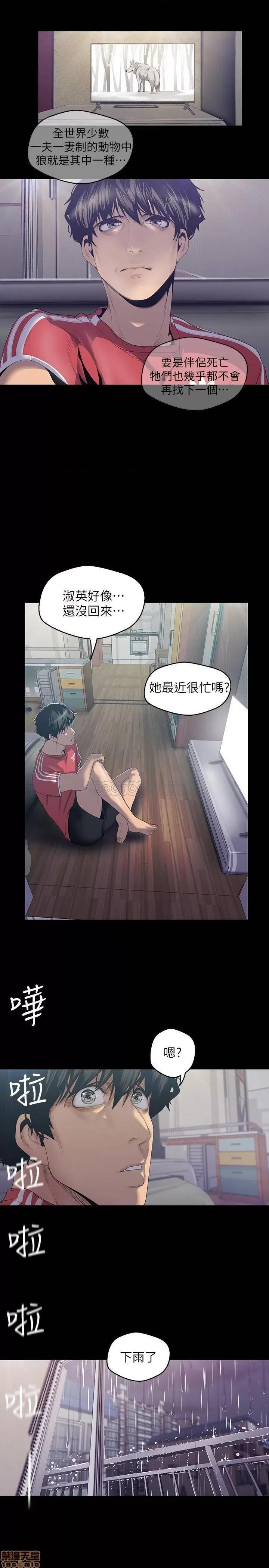 美丽新世界 美丽新世界 90 第22页