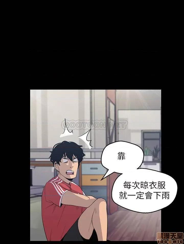 美丽新世界 美丽新世界 90 第23页