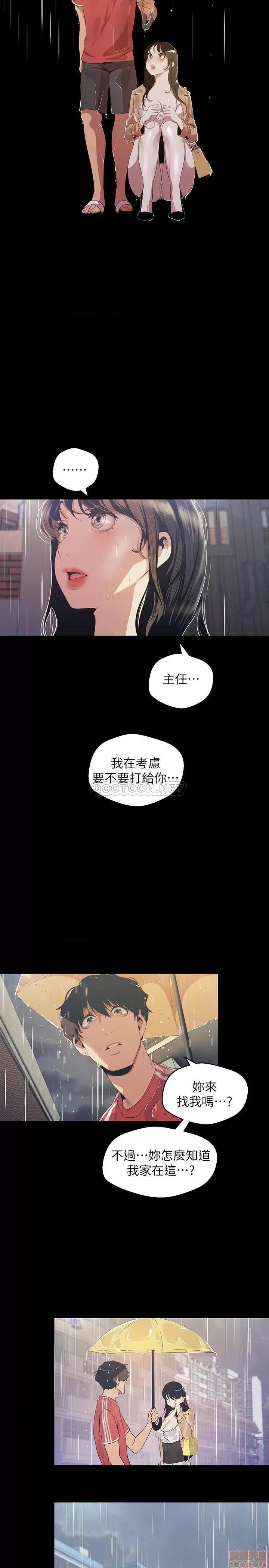 美丽新世界 美丽新世界 90 第26页