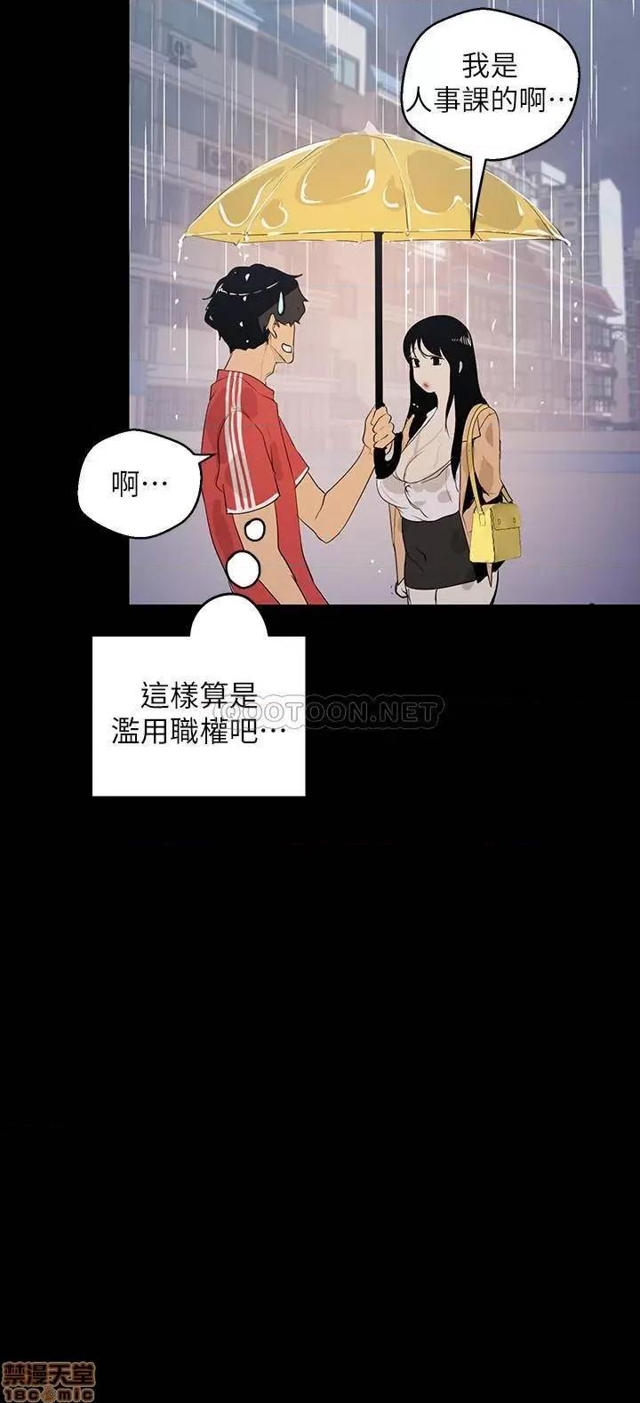 美丽新世界 美丽新世界 90 第27页