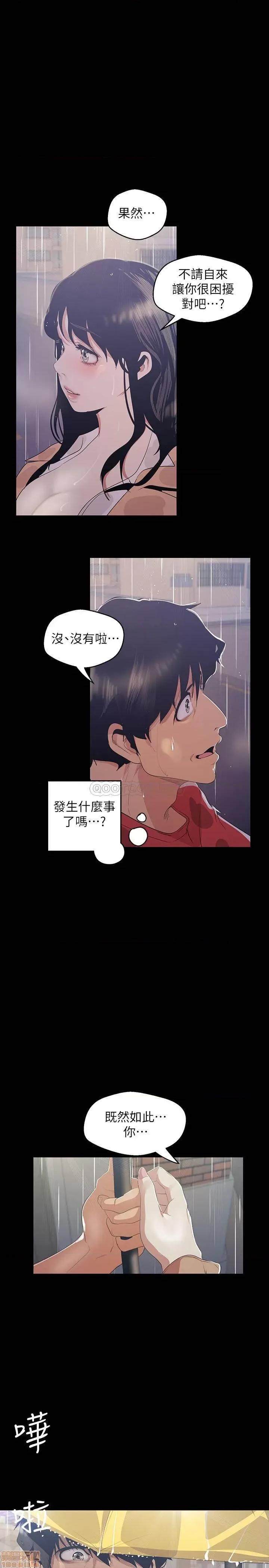 美丽新世界 美丽新世界 90 第28页