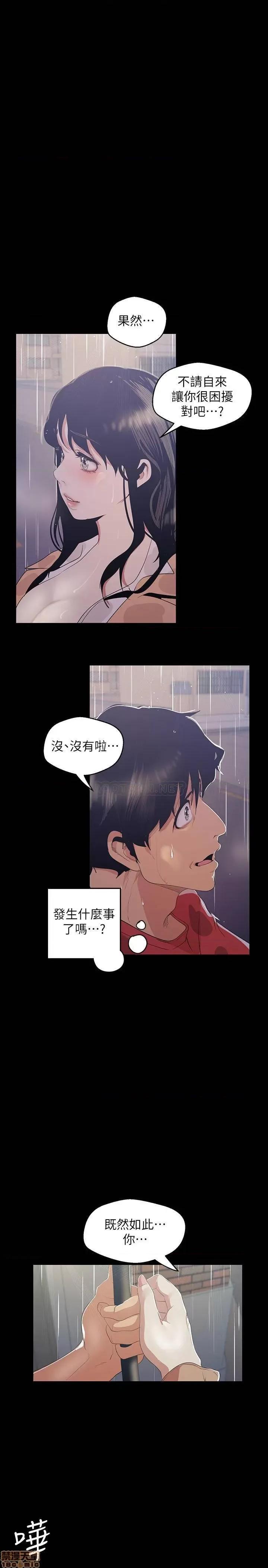 美丽新世界 美丽新世界 91 第1页