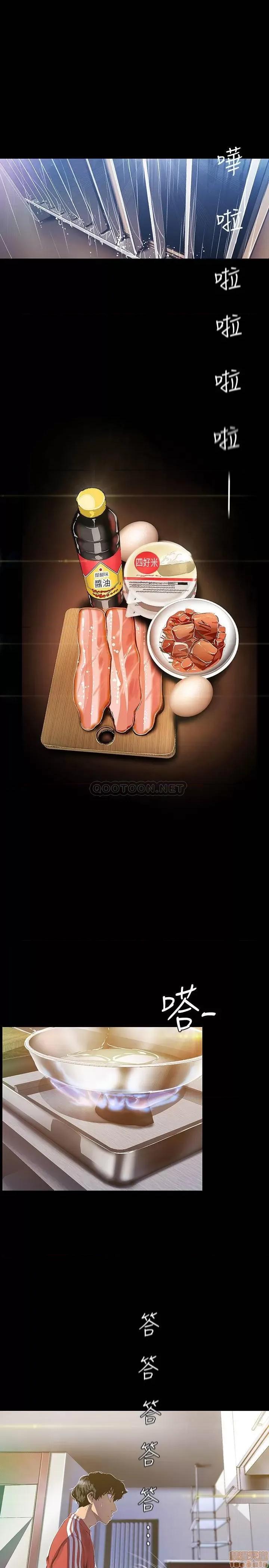 美丽新世界 美丽新世界 91 第4页